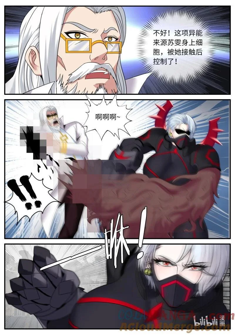 366 进攻！进攻！ 第5页