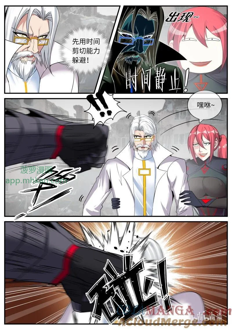 366 进攻！进攻！ 第6页