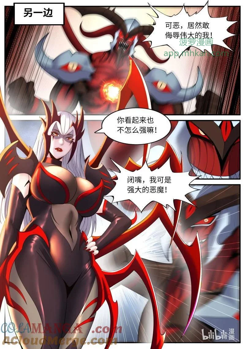 366 进攻！进攻！ 第8页
