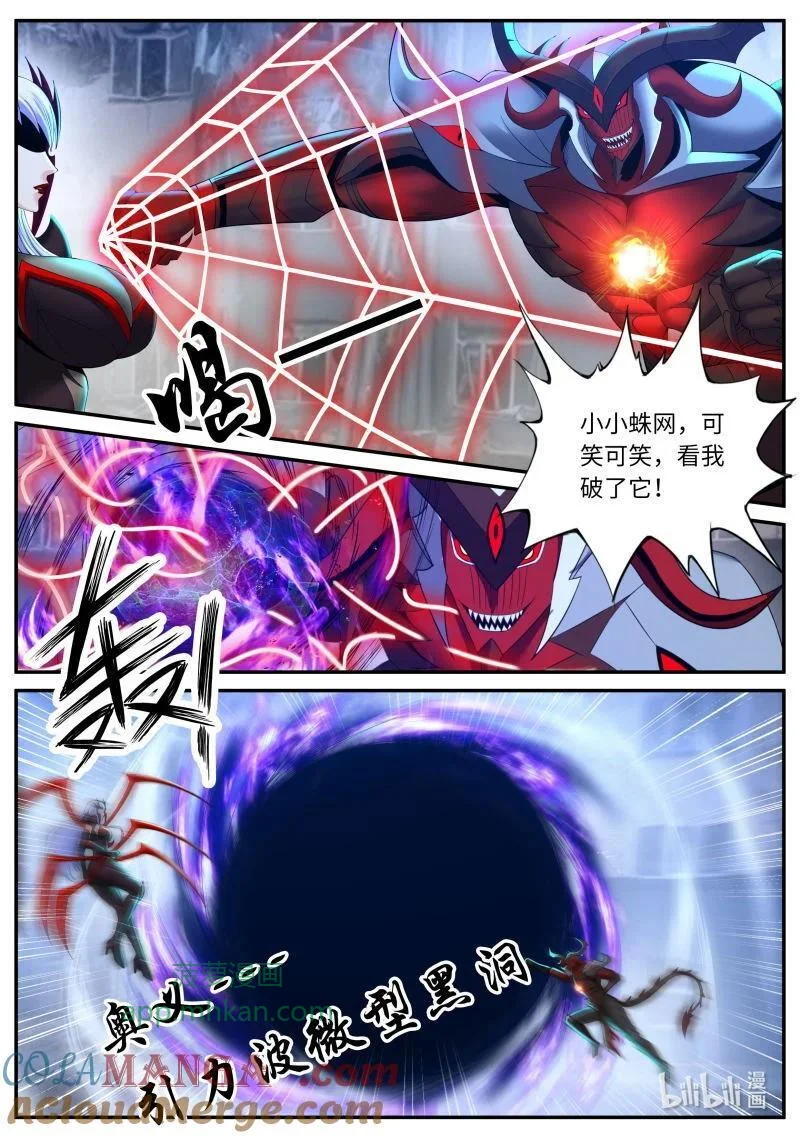366 进攻！进攻！ 第9页