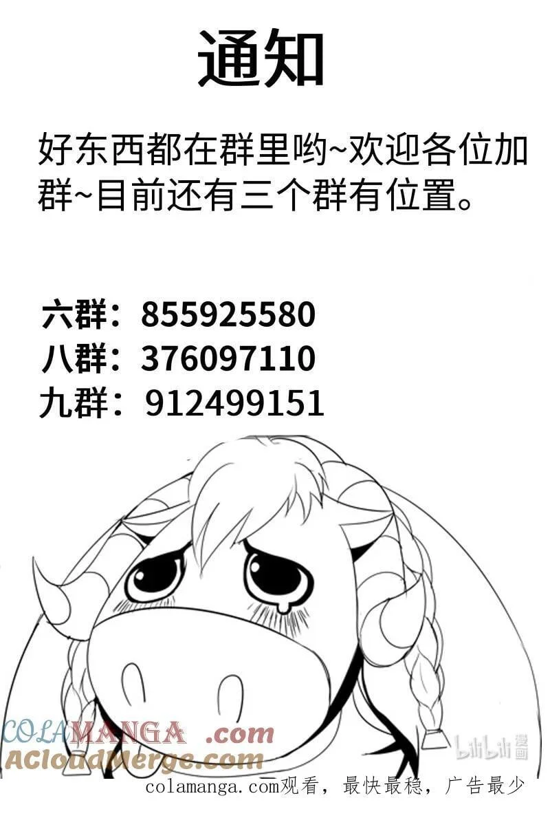 366 进攻！进攻！ 第12页