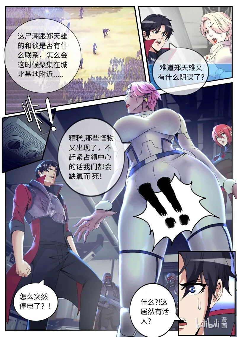 256 占领 第1页