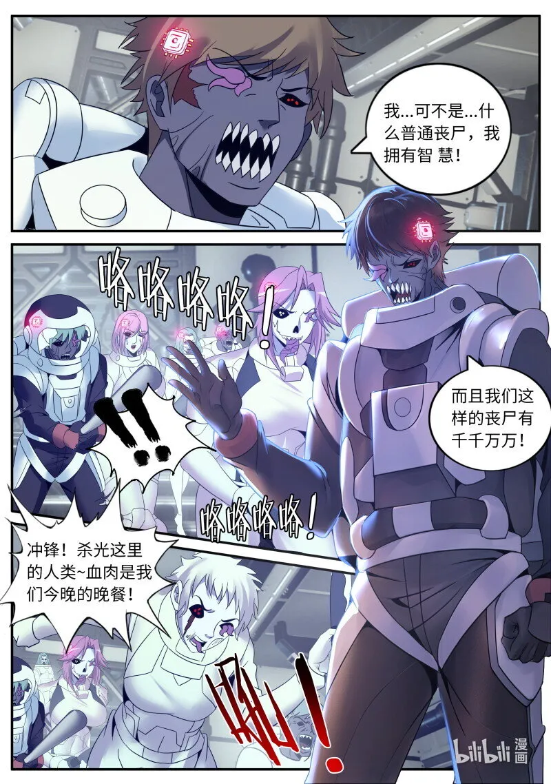 256 占领 第3页