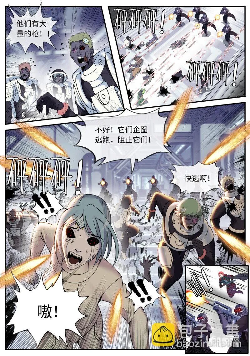 256 占领 第5页