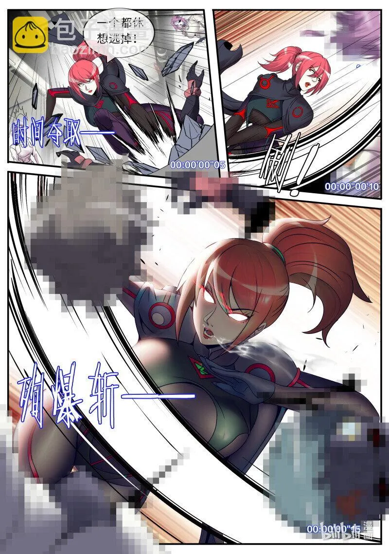 256 占领 第6页