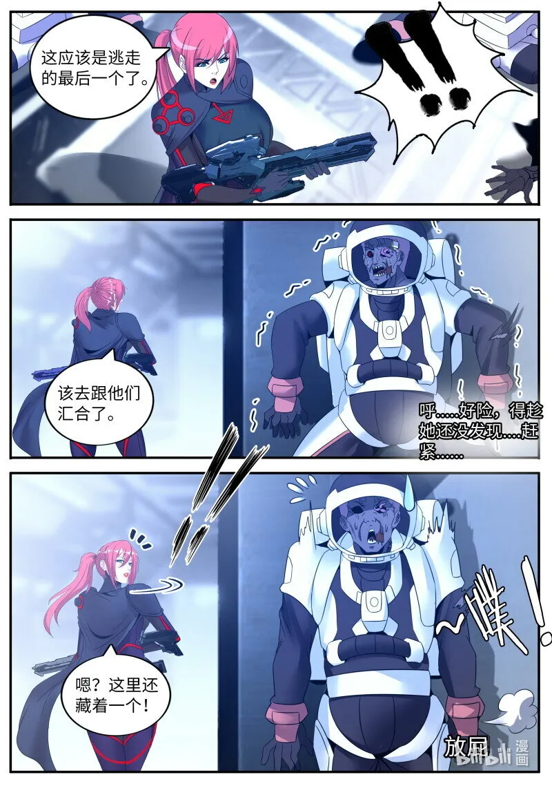 256 占领 第7页