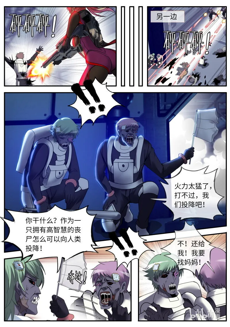 256 占领 第8页