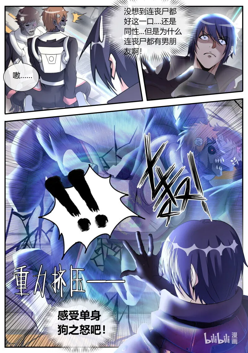 256 占领 第10页