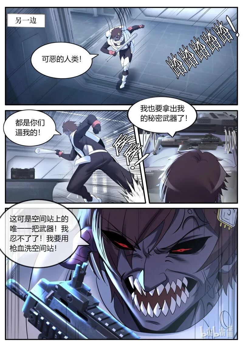 256 占领 第11页