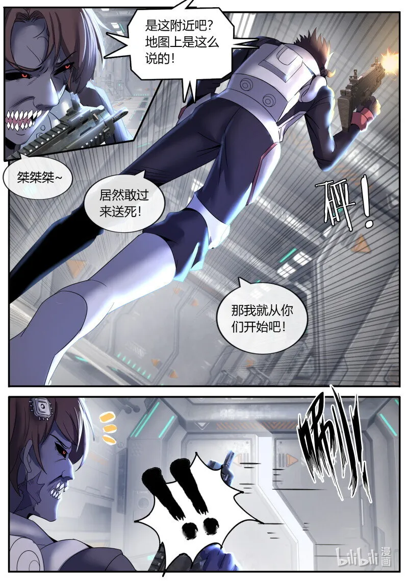 256 占领 第12页