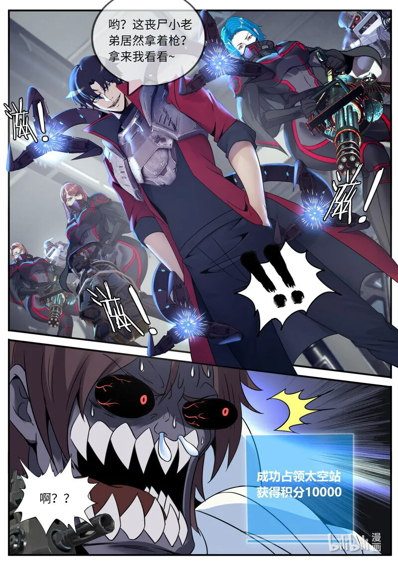 256 占领 第13页