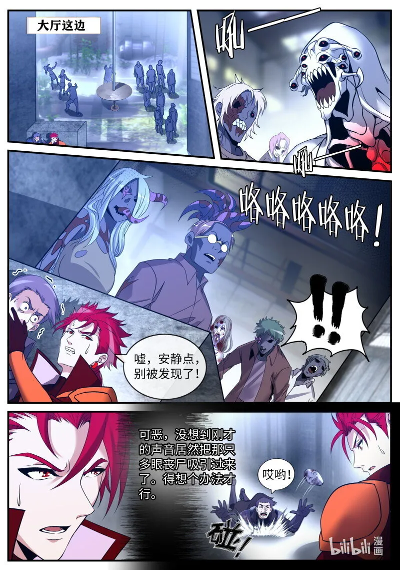 262 偷袭！ 第1页