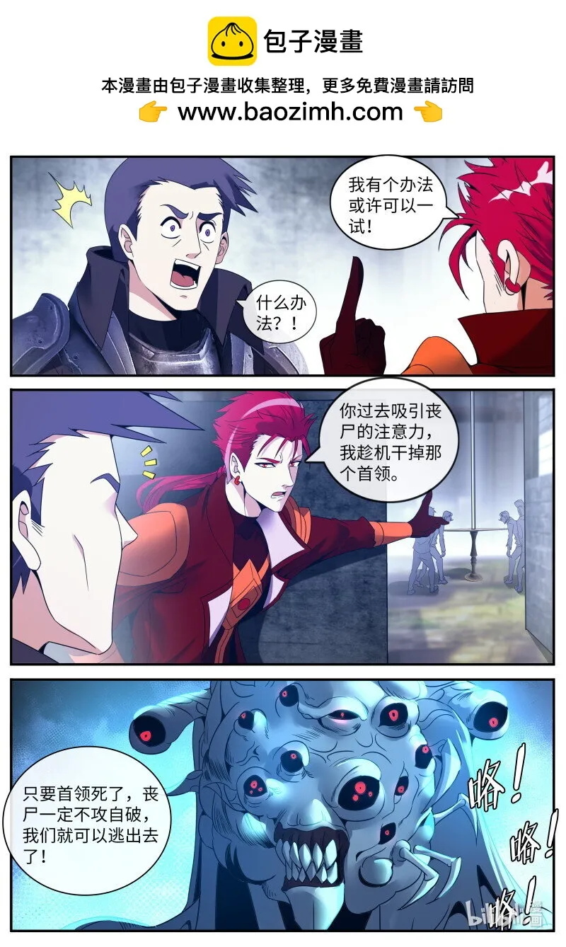 262 偷袭！ 第2页