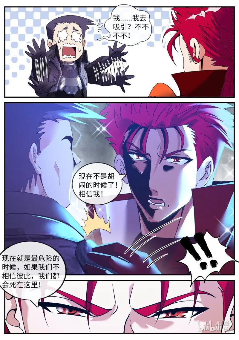 262 偷袭！ 第3页