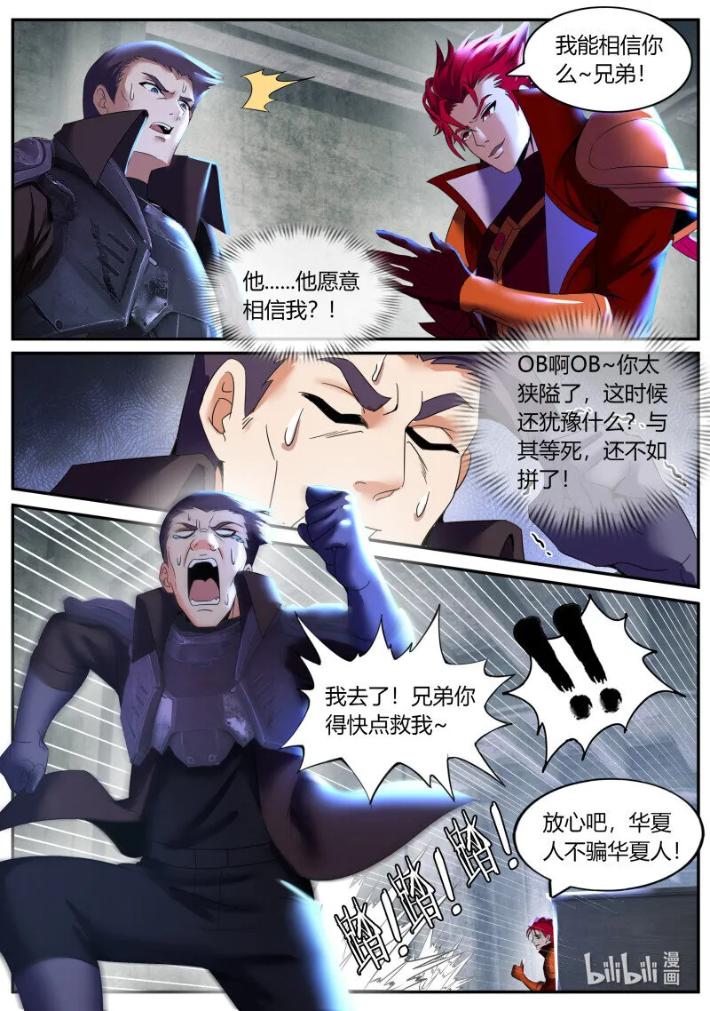 262 偷袭！ 第4页