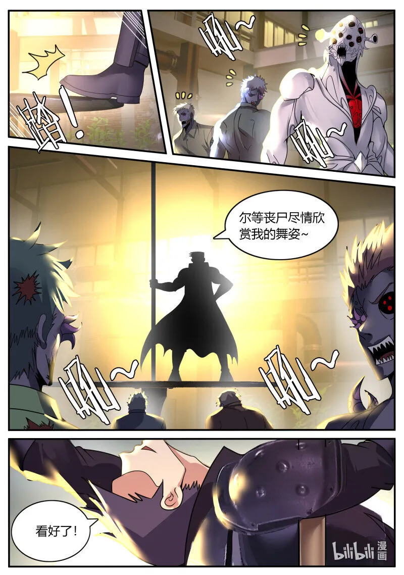 262 偷袭！ 第5页
