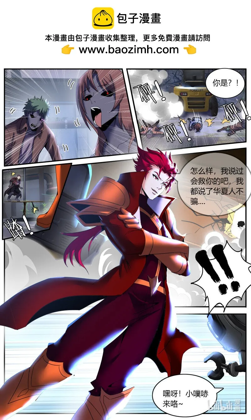 262 偷袭！ 第10页