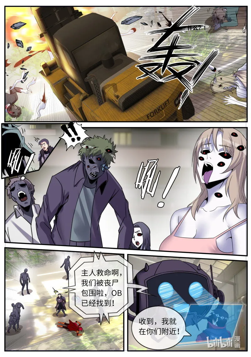 262 偷袭！ 第12页