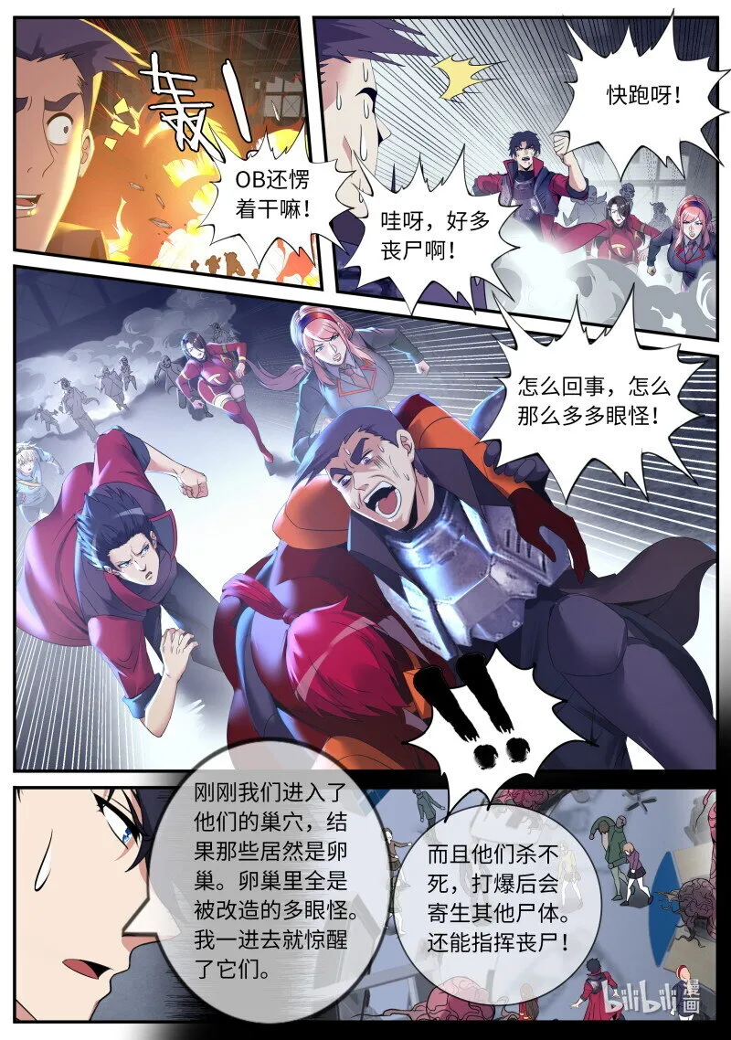 262 偷袭！ 第13页