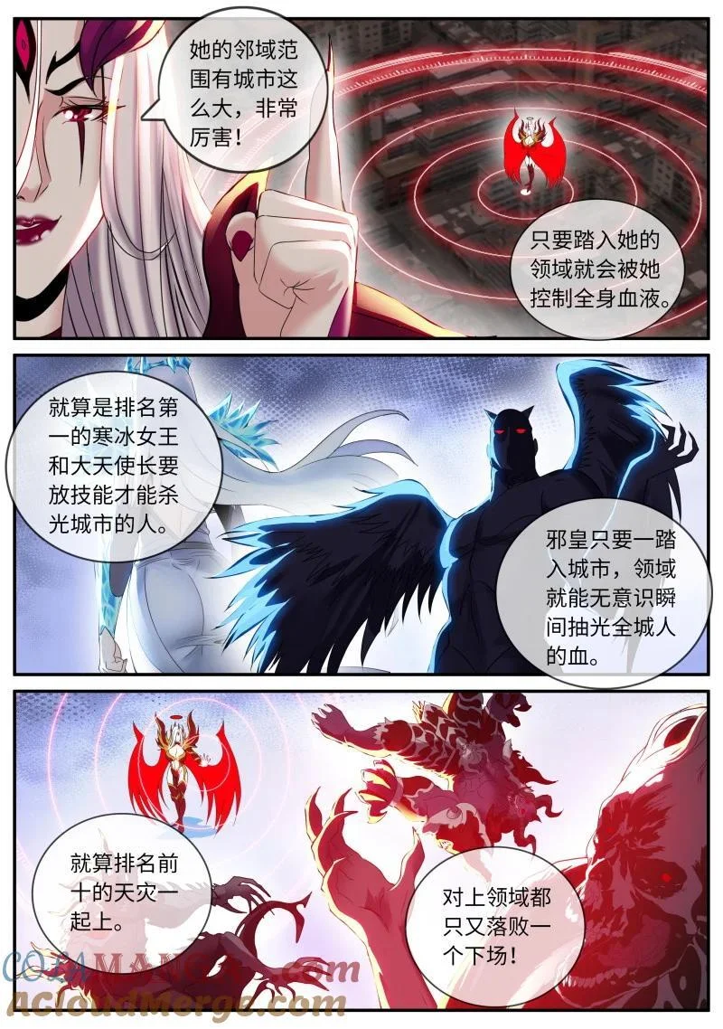 382 舰队 第3页