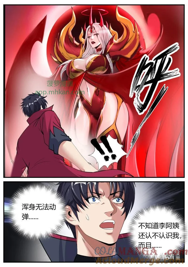 382 舰队 第5页