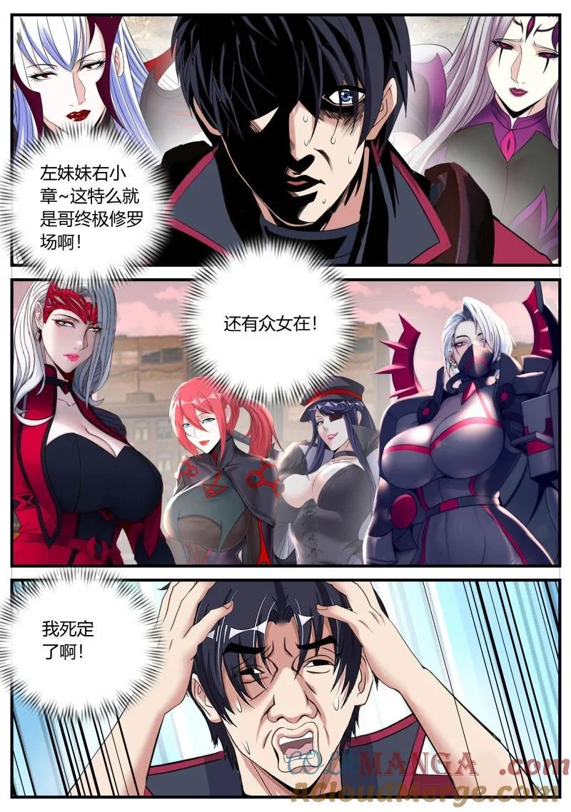 382 舰队 第6页