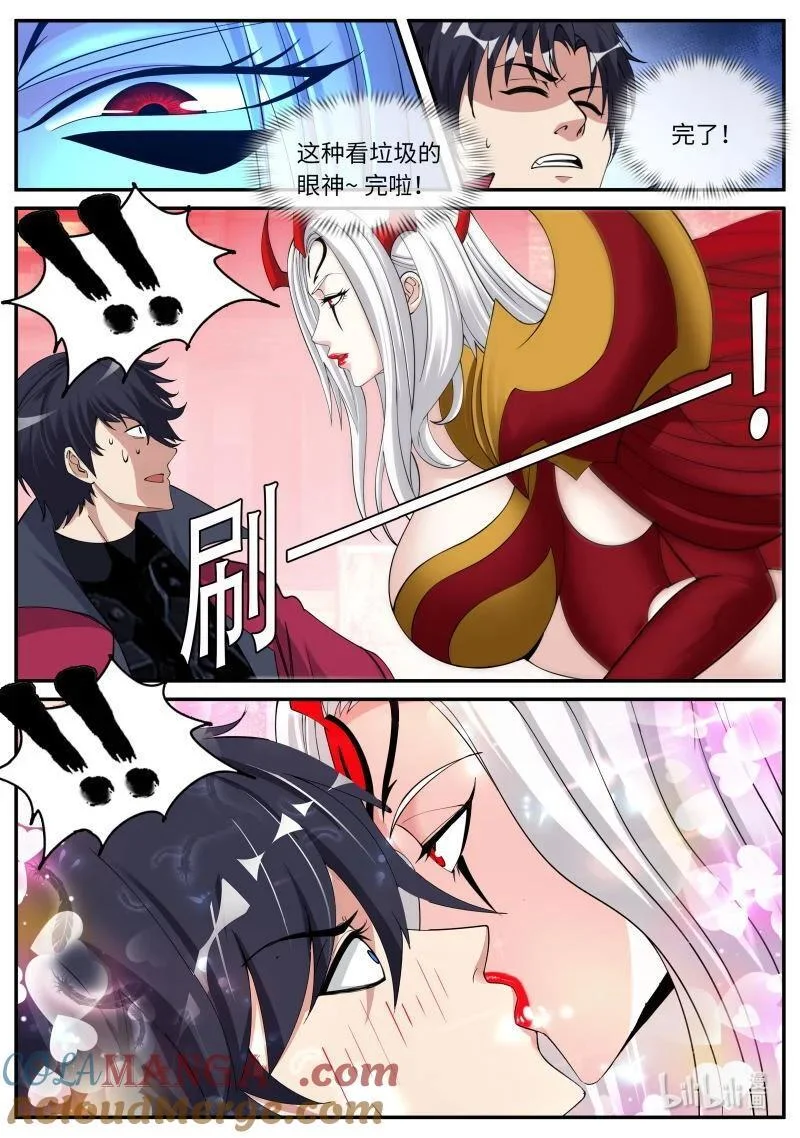 382 舰队 第7页