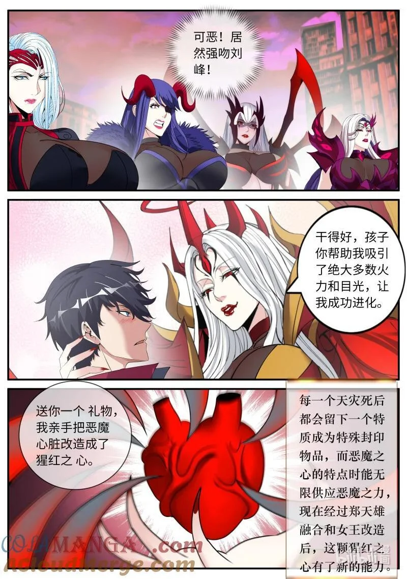 382 舰队 第8页