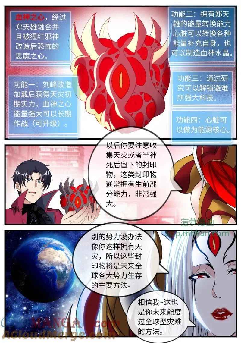 382 舰队 第9页