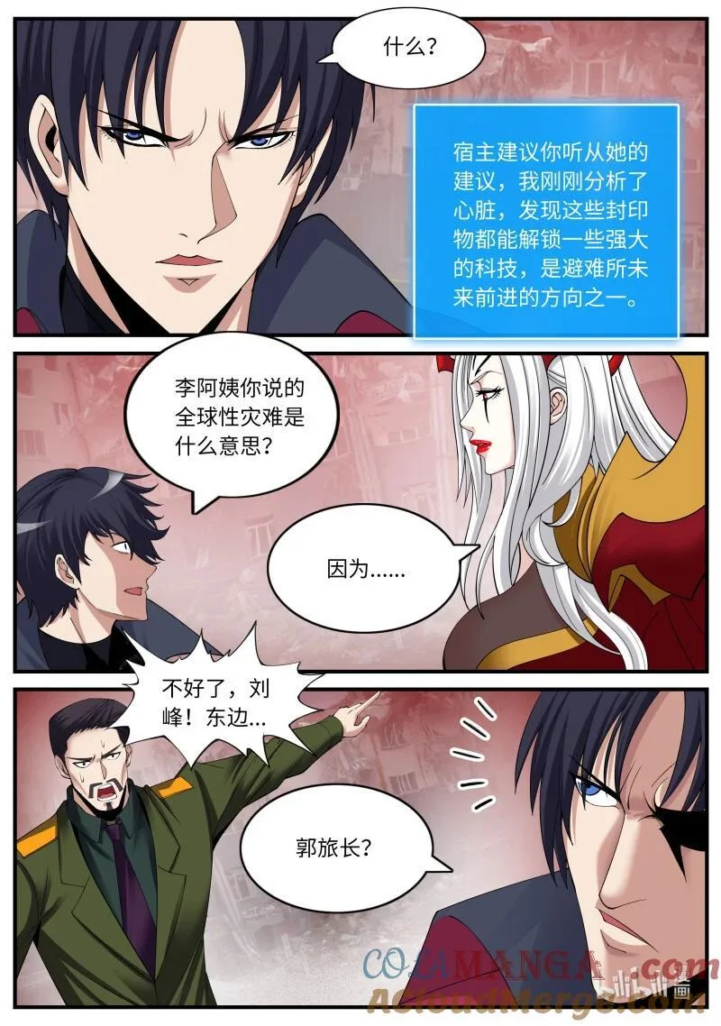 382 舰队 第10页