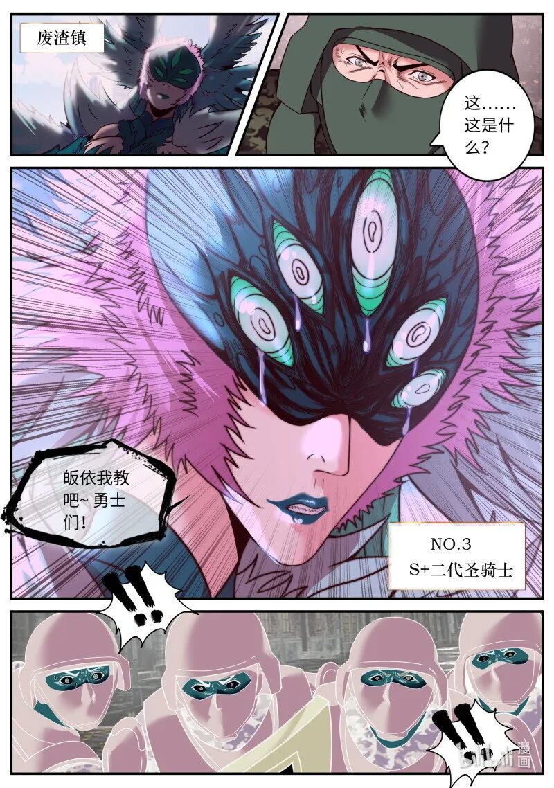 271 禁卫冠军——强子 第1页