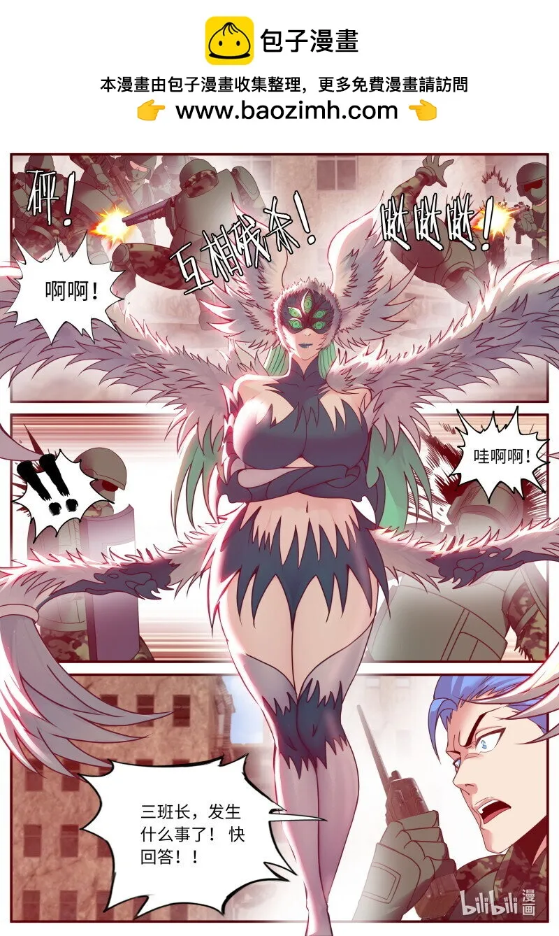 271 禁卫冠军——强子 第2页