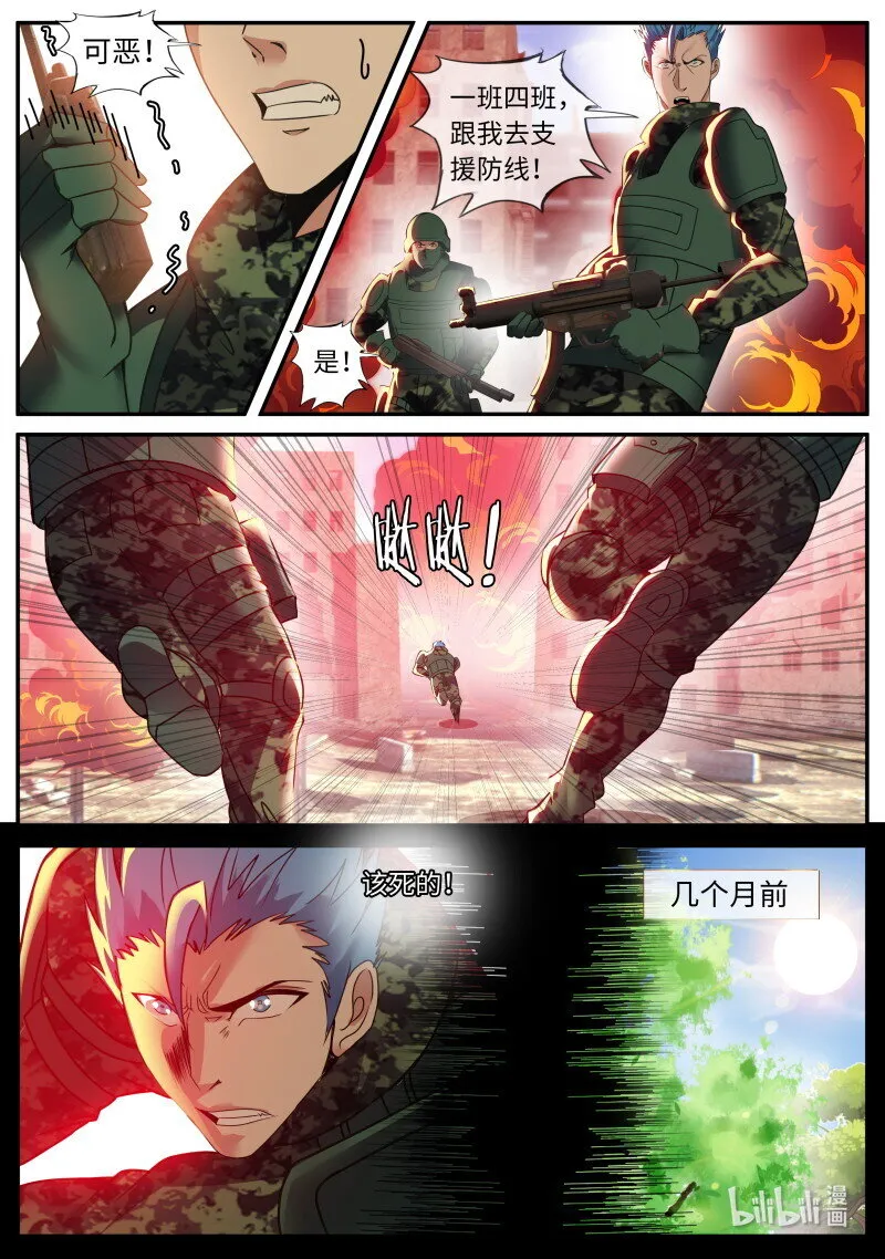 271 禁卫冠军——强子 第3页