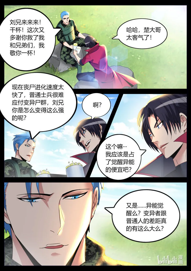 271 禁卫冠军——强子 第4页