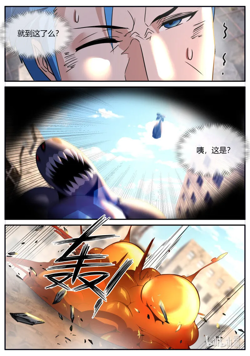 271 禁卫冠军——强子 第7页