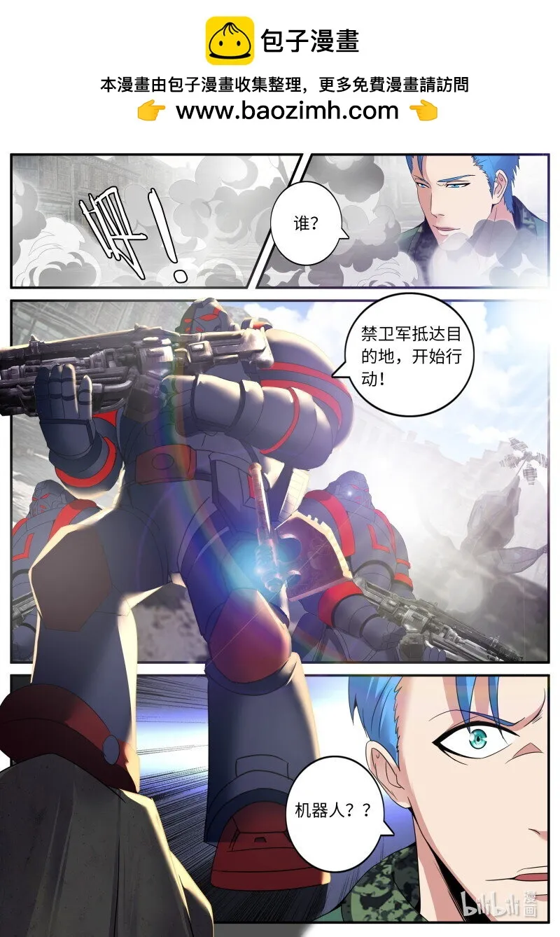 271 禁卫冠军——强子 第8页