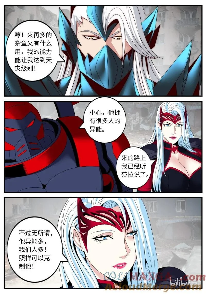 368 再战！ 第6页