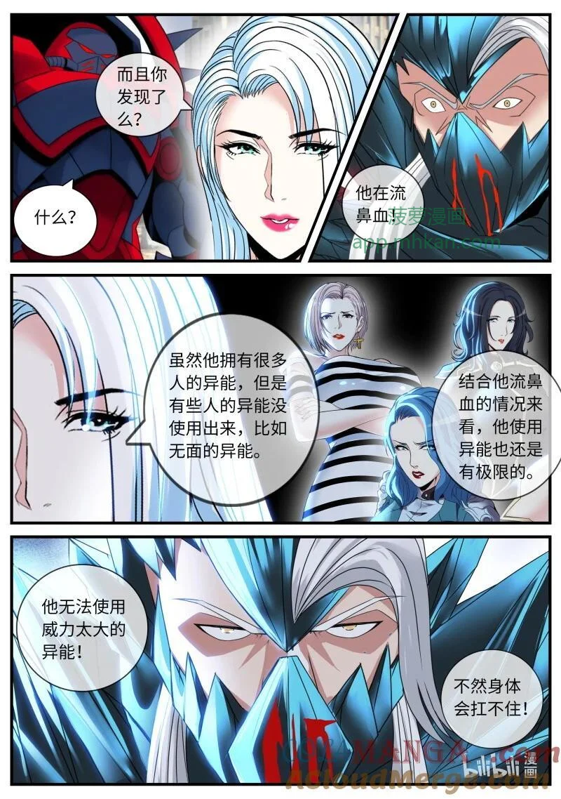 368 再战！ 第7页