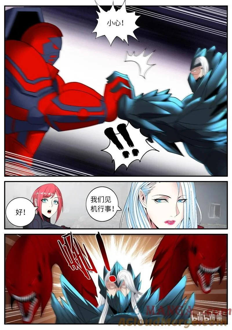 368 再战！ 第11页