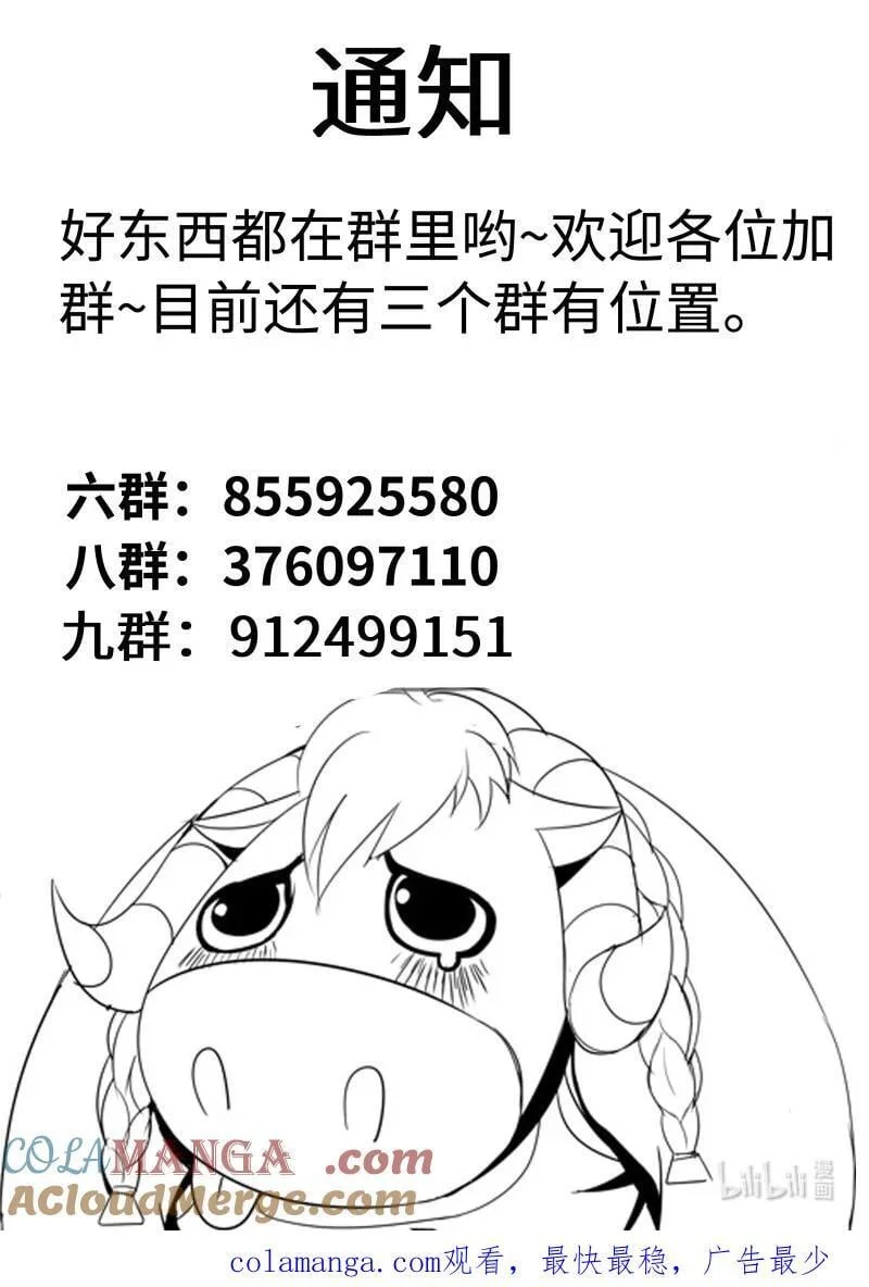 368 再战！ 第12页