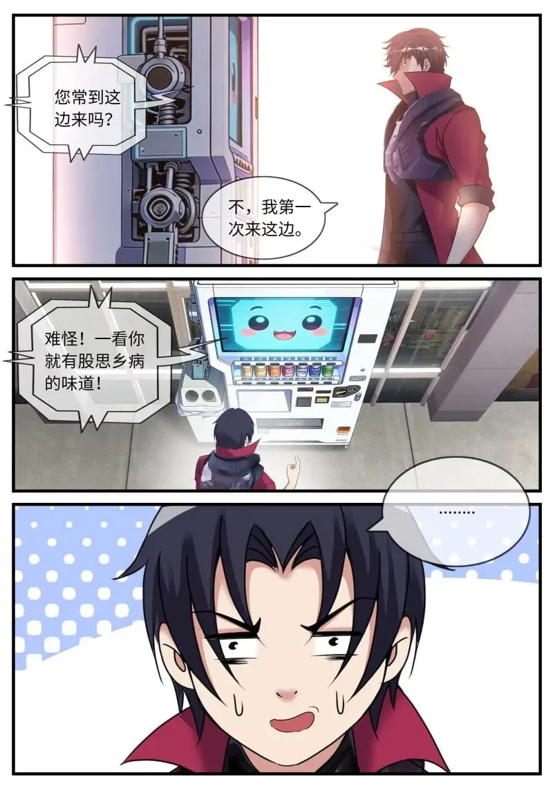 第657话 商量 第2页