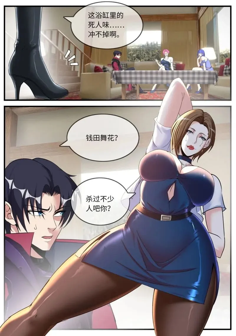 第657话 商量 第8页