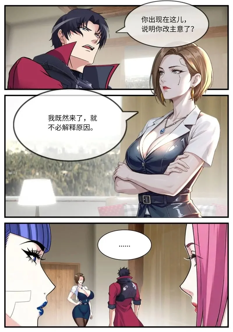 第657话 商量 第9页