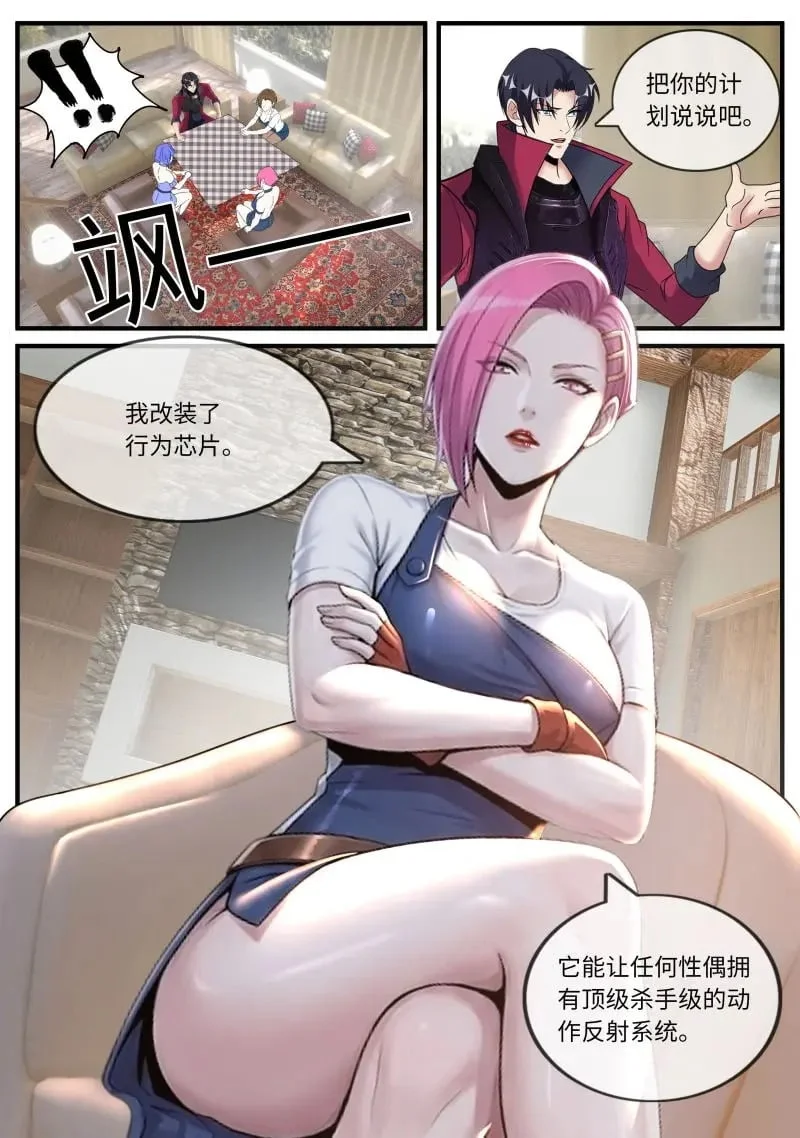 第657话 商量 第10页