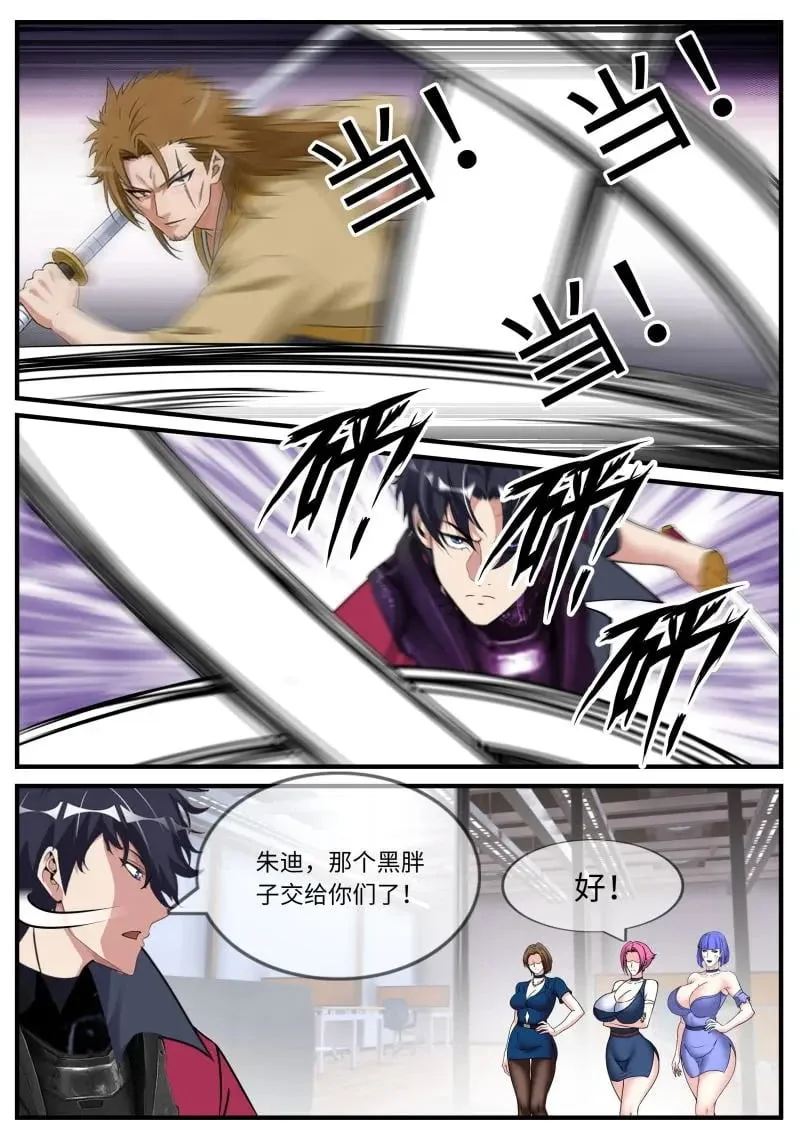第662话 进攻 第3页