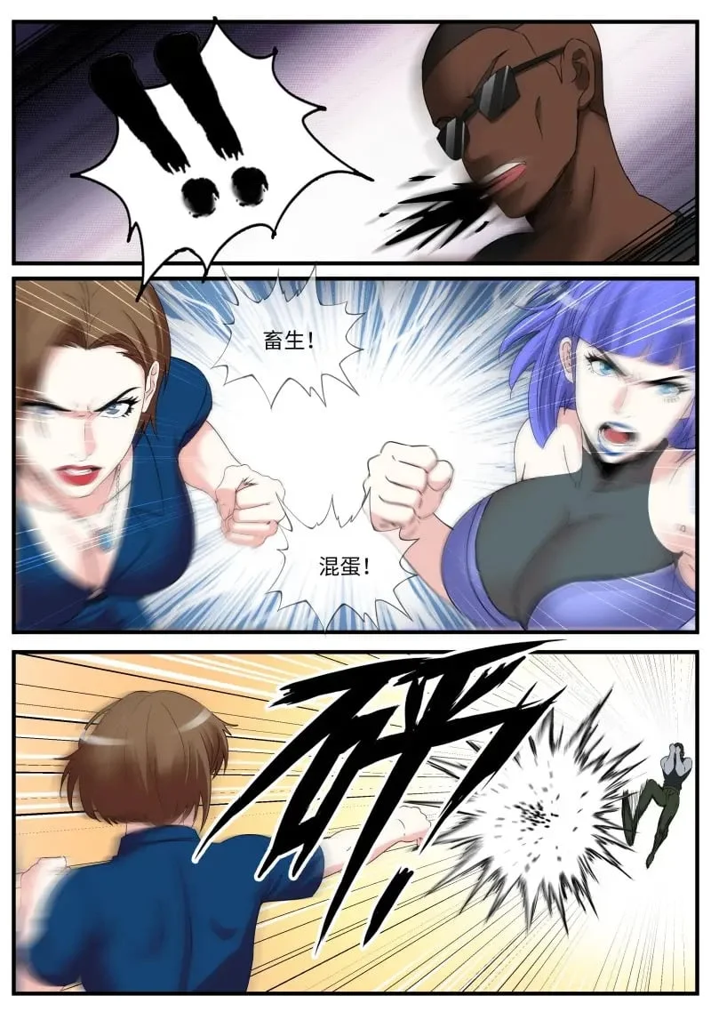 第662话 进攻 第6页