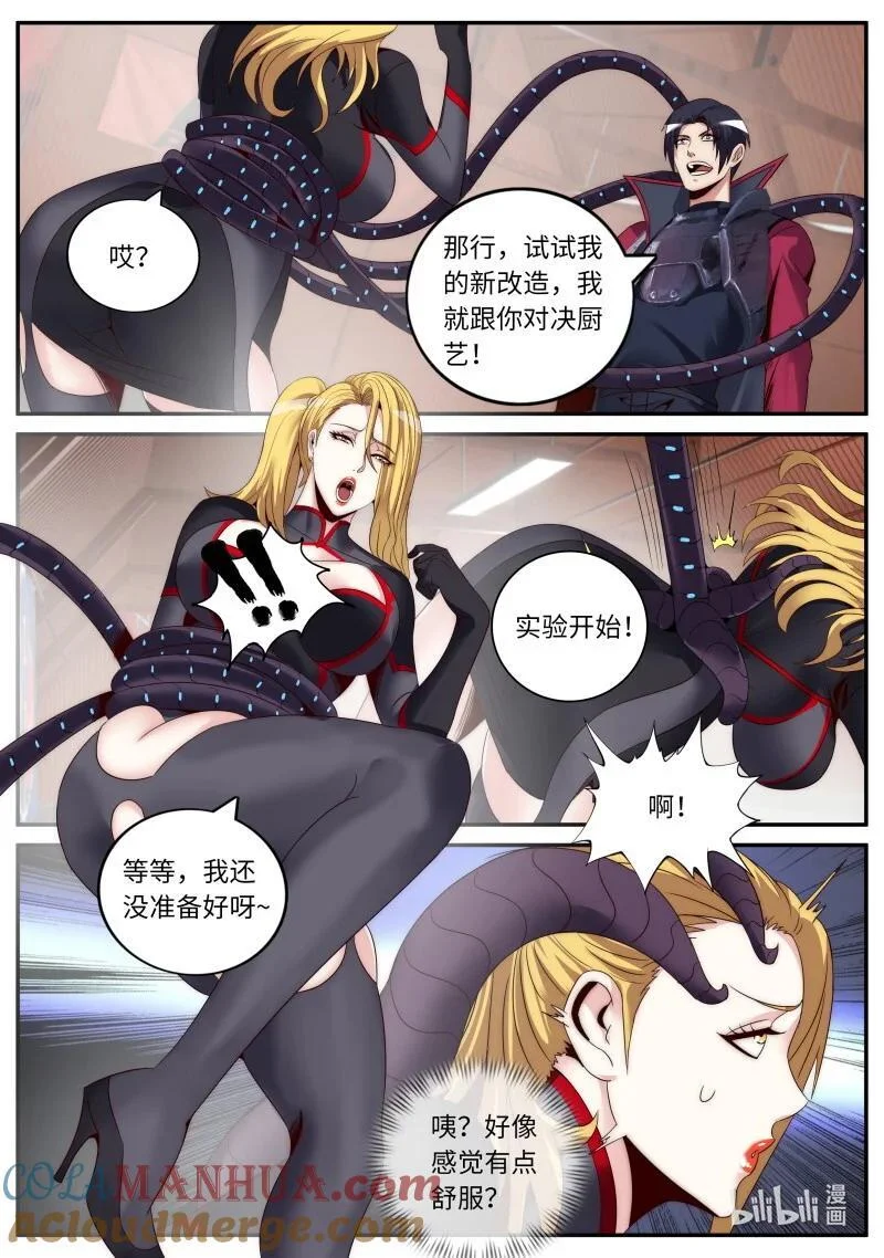 294 视频聊天 第12页