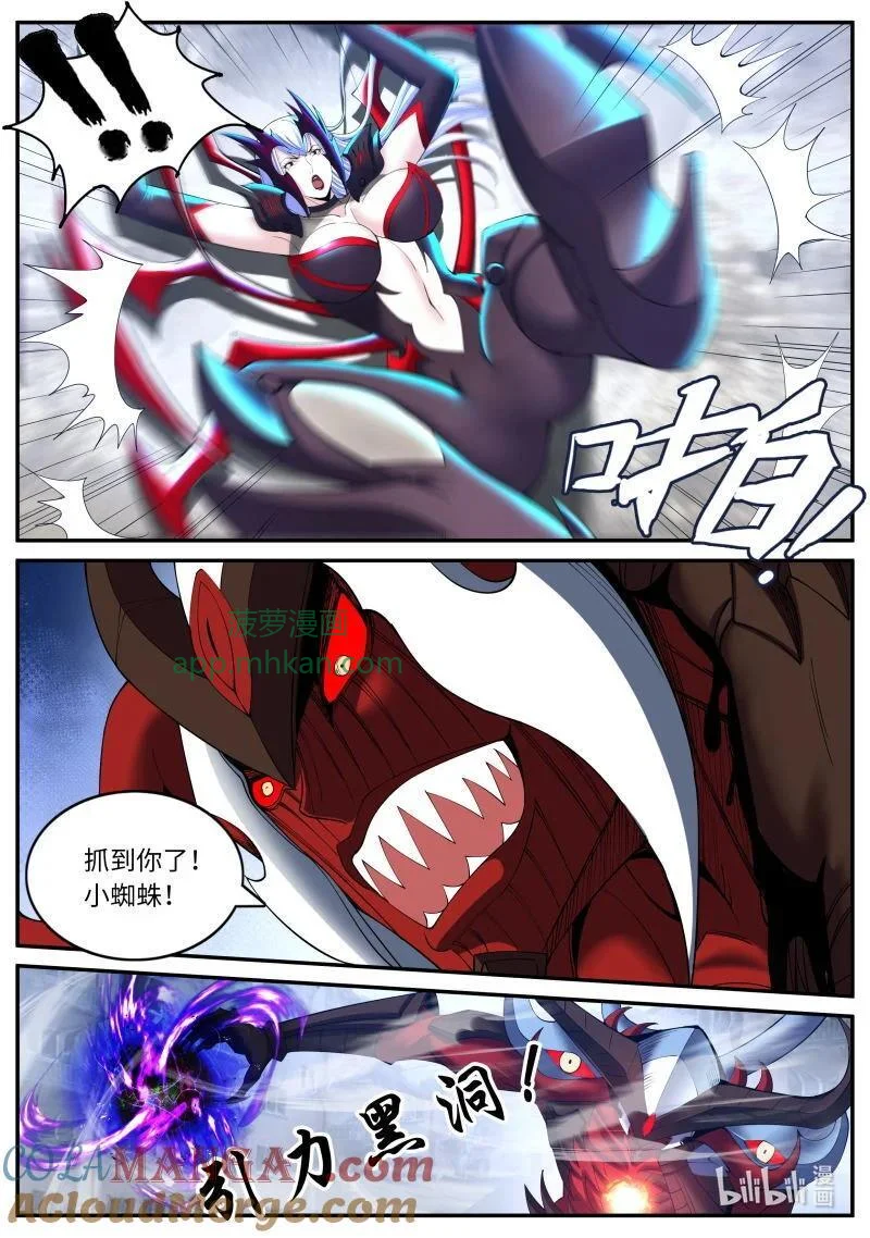 367 交手！ 第9页