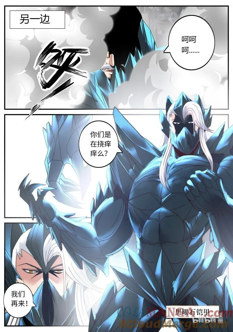 367 交手！ 第11页