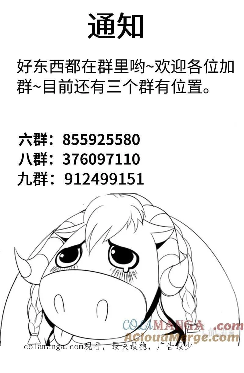 367 交手！ 第12页